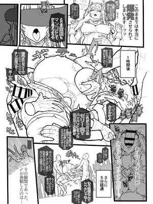 [ONEGROSS (いちよんよん)] イジェクトゼリーエスカレーション！！ [DL版]_56_cbig