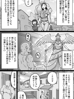 [ShiftAltOn (Tonda)] 見知らぬ母子にヤリたい放題♥ [DL版]_04_lxsd