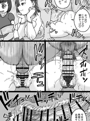 [ShiftAltOn (Tonda)] 見知らぬ母子にヤリたい放題♥ [DL版]_08_ednd