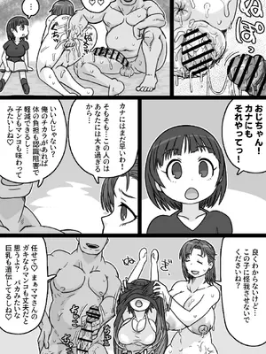[ShiftAltOn (Tonda)] 見知らぬ母子にヤリたい放題♥ [DL版]_11_xhkt