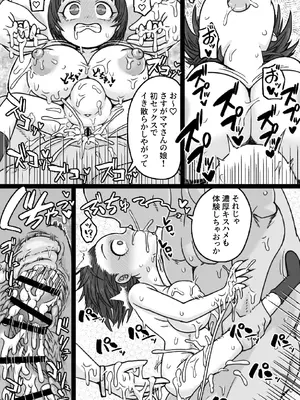 [ShiftAltOn (Tonda)] 見知らぬ母子にヤリたい放題♥ [DL版]_14_ohtw