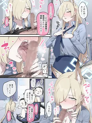 [ie] 尾刃カンナ【ブルアカフェラチオ合同】フルカラー