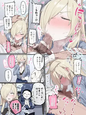 [ie] 尾刃カンナ【ブルアカフェラチオ合同】フルカラー_2_scxs