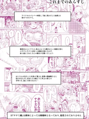 [maverick-VAVA (シグマ会長)] 気持ち良すぎる枕営業第13話〜ボテ腹マミの授乳 [DL版]_02_biym