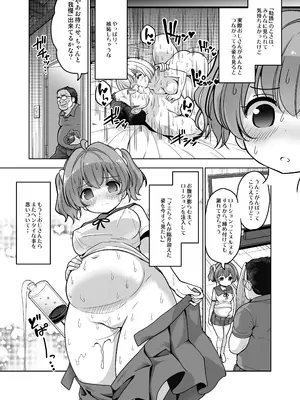 [maverick-VAVA (シグマ会長)] 気持ち良すぎる枕営業第13話〜ボテ腹マミの授乳 [DL版]_04_lwhy