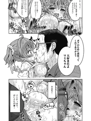 [maverick-VAVA (シグマ会長)] 気持ち良すぎる枕営業第13話〜ボテ腹マミの授乳 [DL版]_08_bvyh