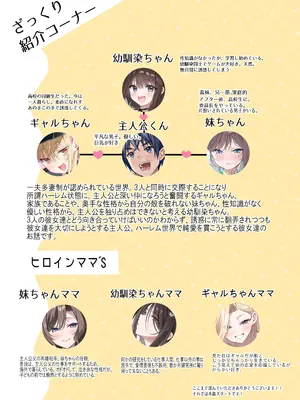 [piyopoyo] 幼馴染ちゃんシリーズ裏本6 [DL版]_03_fsoo