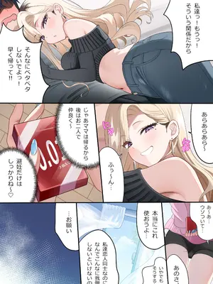 [piyopoyo] 幼馴染ちゃんシリーズ裏本6 [DL版]_06_vrxi