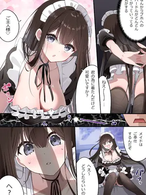 [piyopoyo] 幼馴染ちゃんシリーズ裏本6 [DL版]_25_lsea