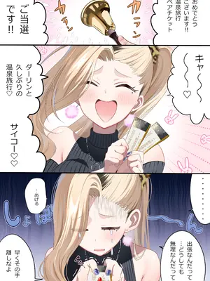 [piyopoyo] 幼馴染ちゃんシリーズ裏本6 [DL版]_35_vcit