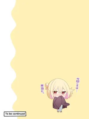 [piyopoyo] 幼馴染ちゃんシリーズ裏本6 [DL版]_37_fepm