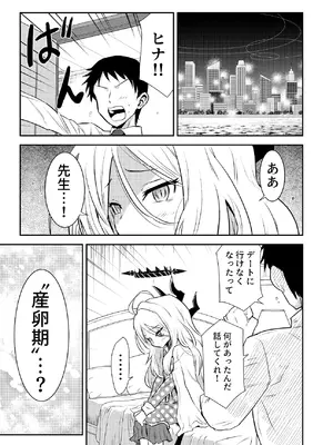 [くぼけん屋さん (くぼけん)] ヒナちゃんのとろとろたまご (ブルーアーカイブ) [DL版]_06_sqcr