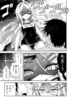 [くぼけん屋さん (くぼけん)] ヒナちゃんのとろとろたまご (ブルーアーカイブ) [DL版]_18_xyvn