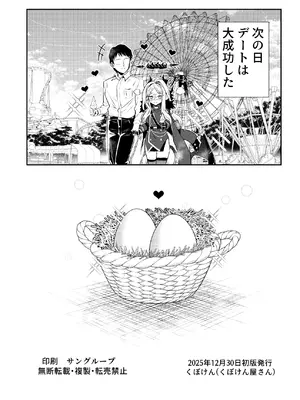 [くぼけん屋さん (くぼけん)] ヒナちゃんのとろとろたまご (ブルーアーカイブ) [DL版]_23_tjtc