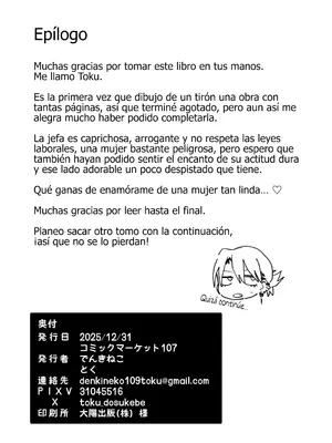 [でんきねこ (とく)] デカケツパワハラ店長に搾られたい!_81_jabi