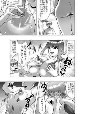 [ぽいぽいラーメン] 寄生された母ちゃんがオレを女にして孕ませようとしにくる_05_vtvo