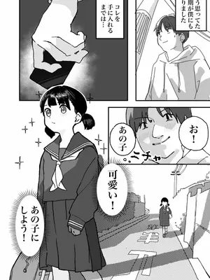 [まるぱか] 何でも許されるカード_04_ynqs