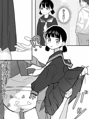 [まるぱか] 何でも許されるカード_05_lvto