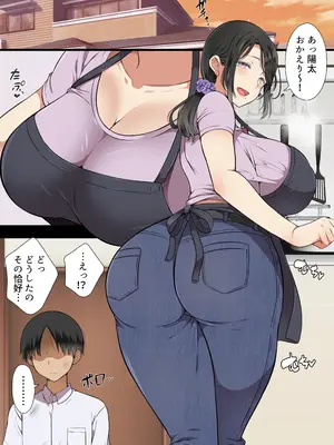 [まろん☆まろん] 人妻クラスメイト [DL版]_002_lpsu