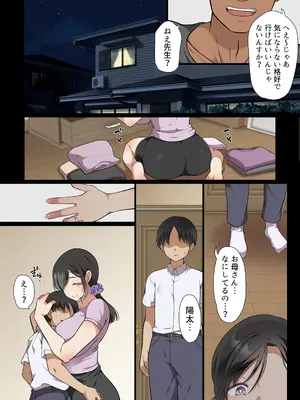 [まろん☆まろん] 人妻クラスメイト [DL版]_005_tktk