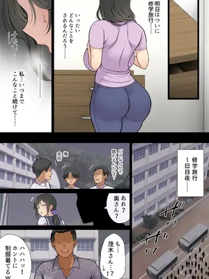 [まろん☆まろん] 人妻クラスメイト [DL版]_067_stch