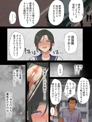[まろん☆まろん] 人妻クラスメイト [DL版]_068_plvy