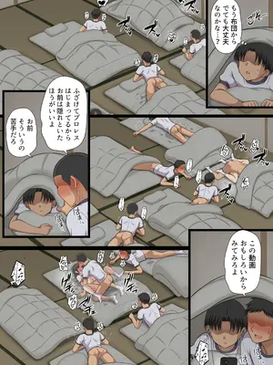 [まろん☆まろん] 人妻クラスメイト [DL版]_087_ovlp