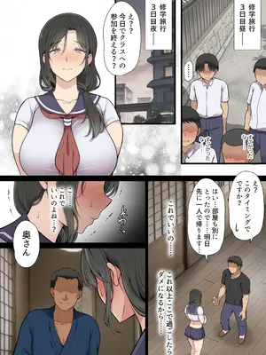 [まろん☆まろん] 人妻クラスメイト [DL版]_091_tith