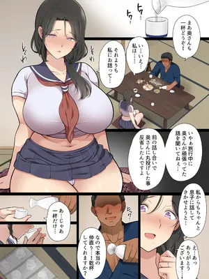 [まろん☆まろん] 人妻クラスメイト [DL版]_092_vlpt