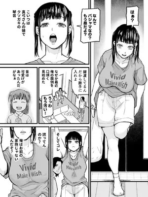 [みちのくMother (茂吉)] 真夜中アプリ〜近所のナマイキ妹分を従順調教〜_04_qioa