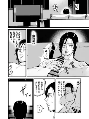 [みちのくMother (茂吉)] 真夜中アプリ〜近所のナマイキ妹分を従順調教〜_06_yfod