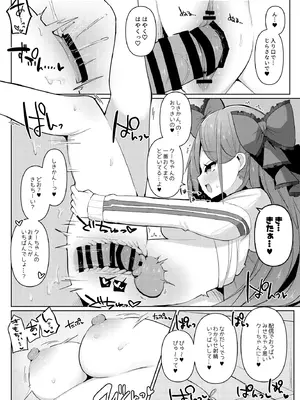 [みるきーすふれ (ししょー)] ヨガぱみゃどすけべフィットネス (アズールレーン) [DL版]_13_hbyg