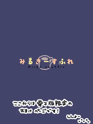 [みるきーすふれ (ししょー)] ヨガぱみゃどすけべフィットネス (アズールレーン) [DL版]_16_uais