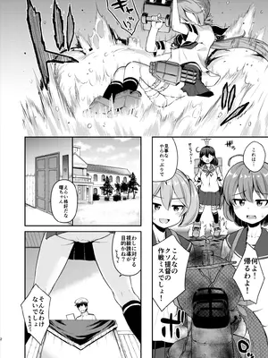 [サボテンビンタ (河上康)] 艦娘洋舞演習～後編～ (艦隊これくしょん -艦これ-) [DL版]_04_rqlk