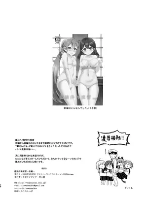 [サボテンビンタ (河上康)] 艦娘洋舞演習～後編～ (艦隊これくしょん -艦これ-) [DL版]_30_cnap