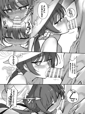 [タマラン] 龍が好く (ブルーアーカイブ) [DL版]_22_gxle