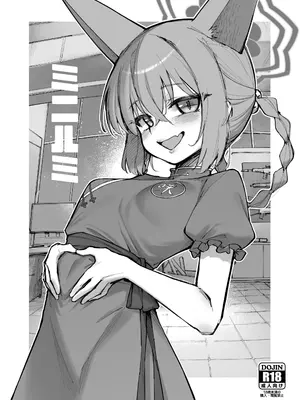 [タマラン] 龍が好く (ブルーアーカイブ) [DL版]_33_emur