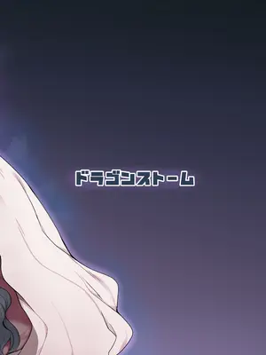 [ドラゴンストーム (おとぎてつろう)] ママ彼女にいっぱい甘えたい♡ [DL版]_02_iwhc