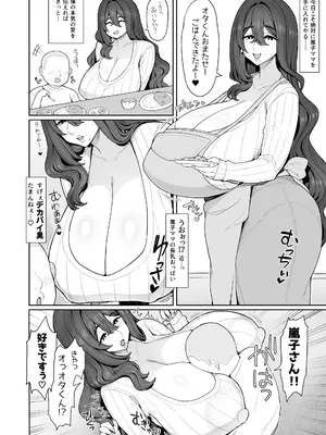 [ドラゴンストーム (おとぎてつろう)] ママ彼女にいっぱい甘えたい♡ [DL版]_04_dmhi