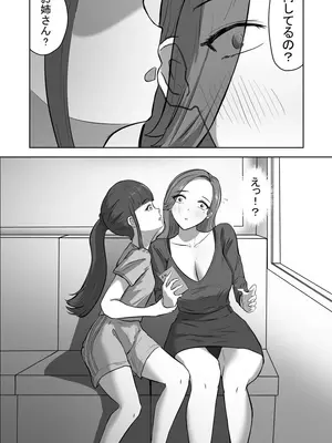 [ハリウの大冒険] マゾOLはバスでフタなりJKに強制露出プレイされた_04_ugdp