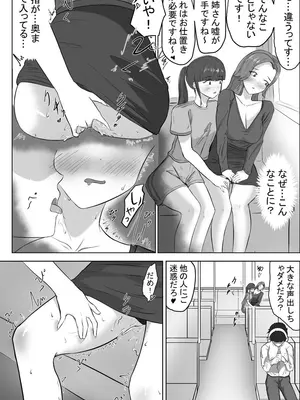 [ハリウの大冒険] マゾOLはバスでフタなりJKに強制露出プレイされた_05_jhkj