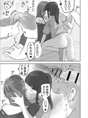 [ハリウの大冒険] マゾOLはバスでフタなりJKに強制露出プレイされた_11_kwdh