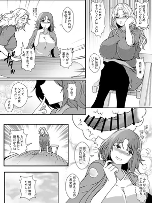 [リリウム共和国 (しまかわ)] 娘がふたなり絶倫なのでママ友に性処理を手伝ってもらう_005_lguh