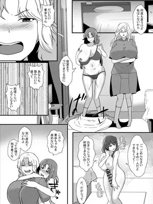 [リリウム共和国 (しまかわ)] 娘がふたなり絶倫なのでママ友に性処理を手伝ってもらう_014_yfti