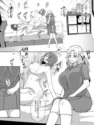 [リリウム共和国 (しまかわ)] 娘がふたなり絶倫なのでママ友に性処理を手伝ってもらう_026_piby