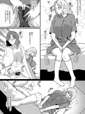 [リリウム共和国 (しまかわ)] 娘がふたなり絶倫なのでママ友に性処理を手伝ってもらう_027_jram