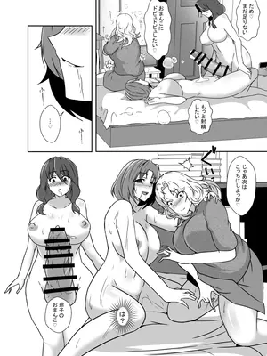 [リリウム共和国 (しまかわ)] 娘がふたなり絶倫なのでママ友に性処理を手伝ってもらう_031_rjun