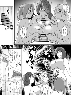 [リリウム共和国 (しまかわ)] 娘がふたなり絶倫なのでママ友に性処理を手伝ってもらう_061_kbai