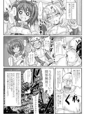 [ヴェロニカの歯 (の歯)] 罠カード性の時間後半戦 (超昂大戦エスカレーションヒロインズ) [DL版]_13_oyog