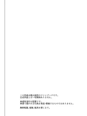 [何かの巣 (剥皮)] 真中のん連れ込み泥酔性被害 (プリパラ) [DL版]_03_tusi